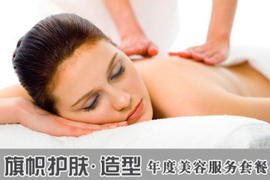 濟(jì)南美容減肥團(tuán)購指南 生活美容服務(wù)的超值選擇